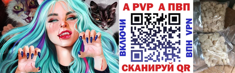 Альфа ПВП Соль  купить наркотики цена  Уфа 