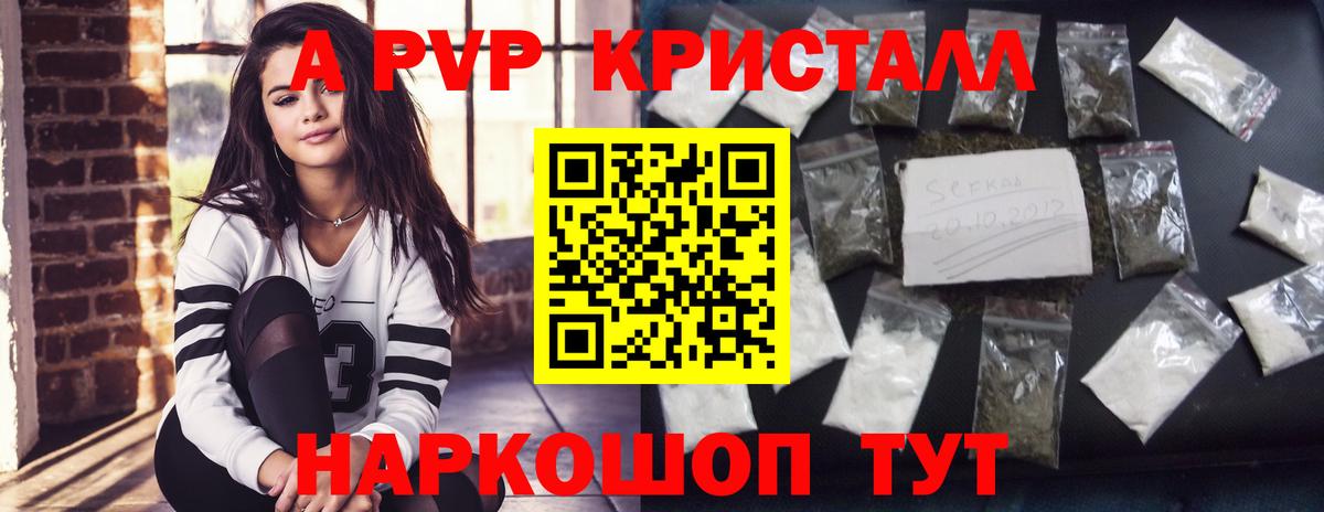 A PVP крисы CK Уфа