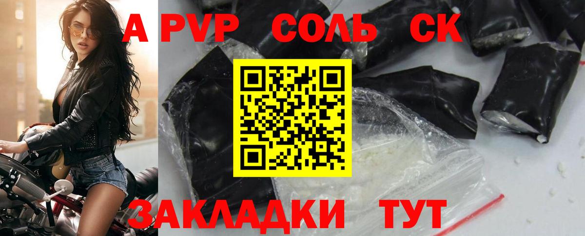 APVP мука  А ПВП Соль  Вход с VPN  хочу наркоту  A-PVP  Alpha-PVP кристаллы  Уфа 