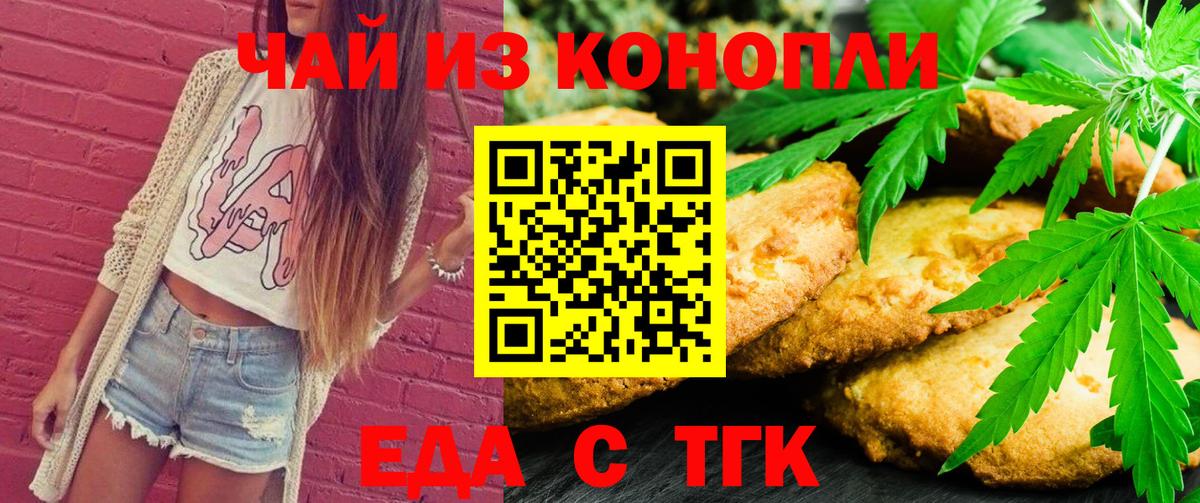 Уфа  Canna-Cookies конопля  Вход с VPN 