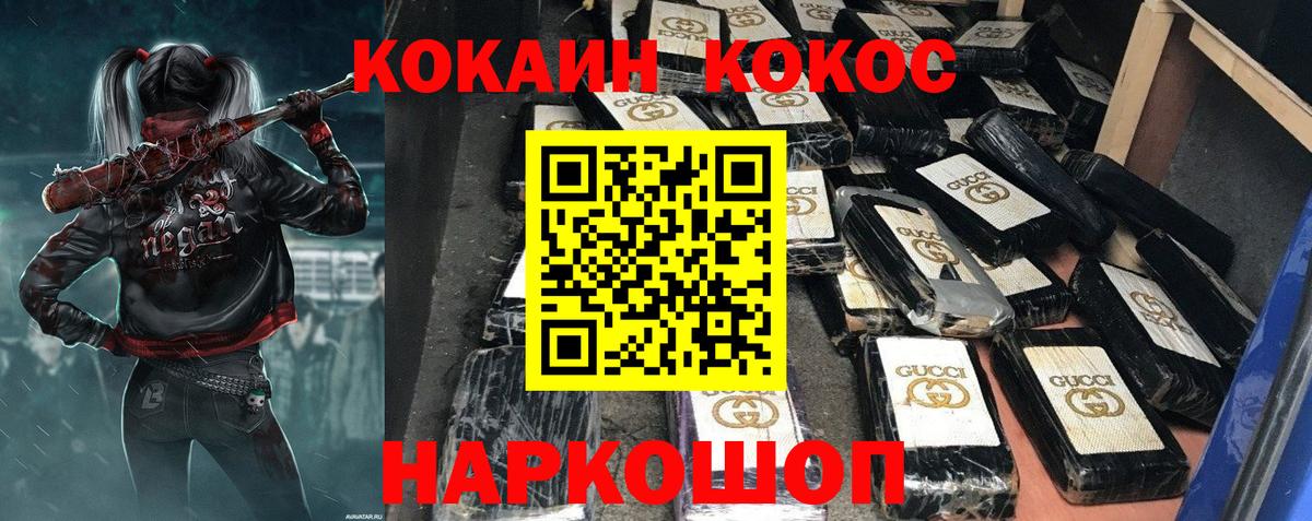 Кокаин Колумбийский  Cocaine Columbia  Уфа 