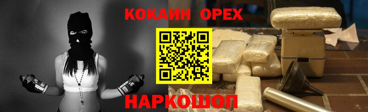COCAIN Columbia Уфа