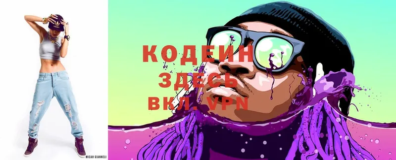 kraken зеркало  Уфа  Кодеин Purple Drank 