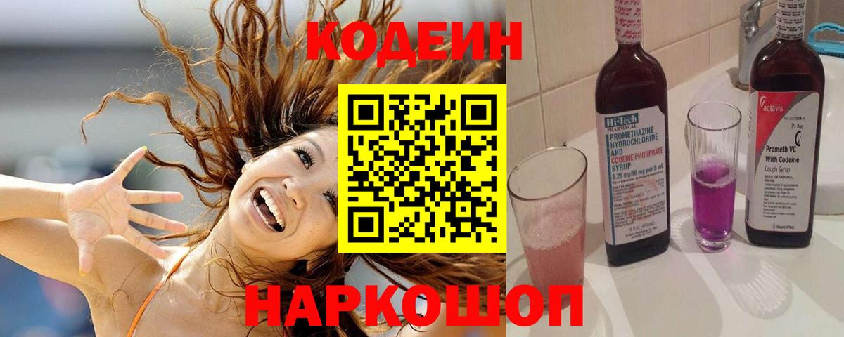 Бошки Шишки  COCAIN  Мяу-Мяу  Гарик  Где купить  Меф  Диски  Уфа  Вход с VPN 