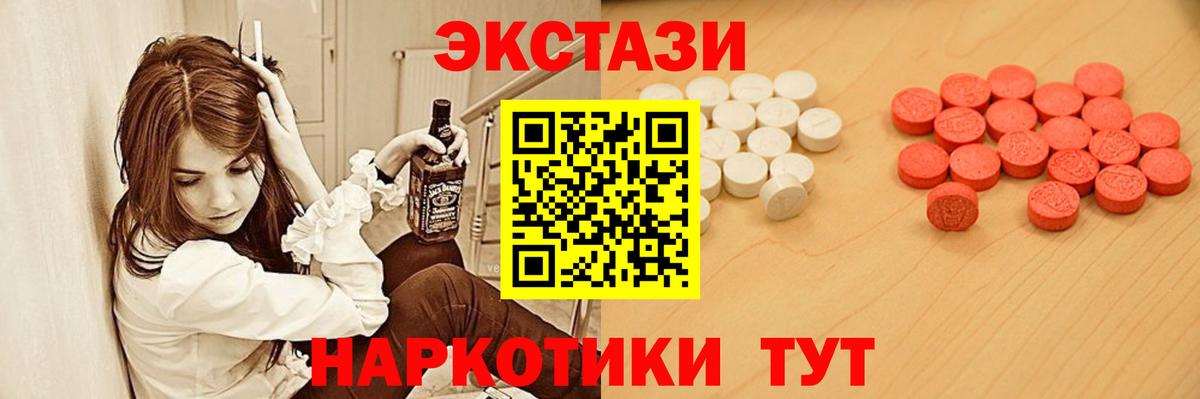 Экстази mix  Ecstasy  Уфа  Экстази таблы  Вход с VPN 