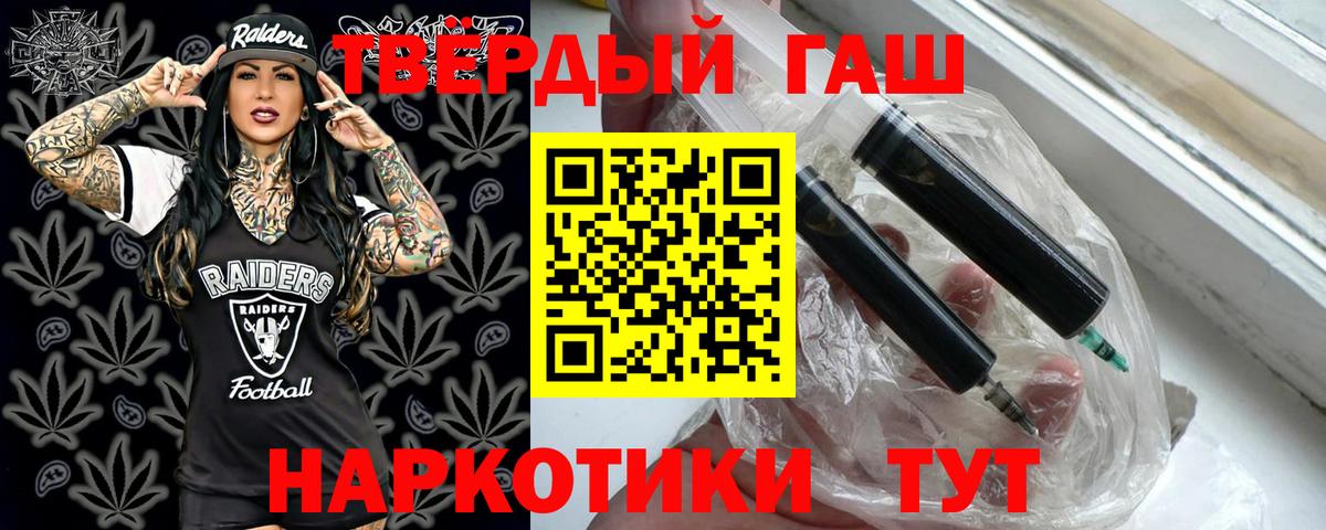 ГАШ гашик Уфа