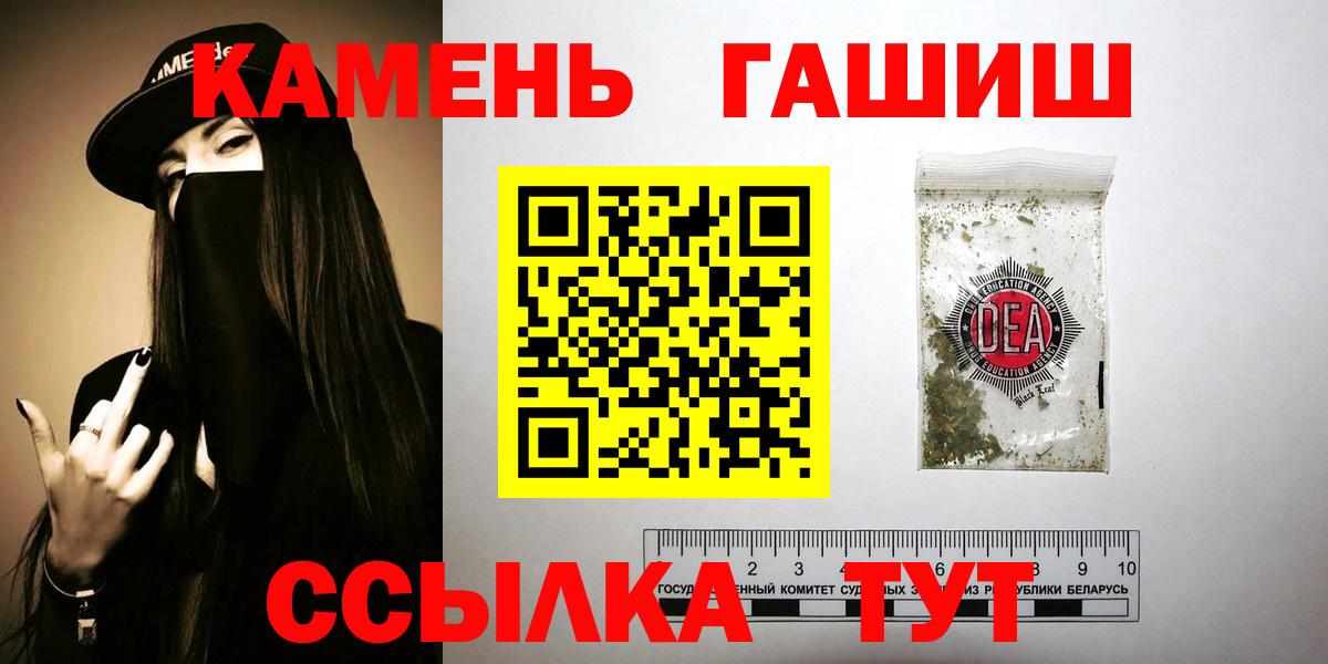 Гашиш  ГАШ VHQ  Вход с VPN  Гашиш гашик  Уфа 