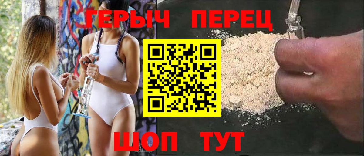 ГЕРОИН VHQ Уфа