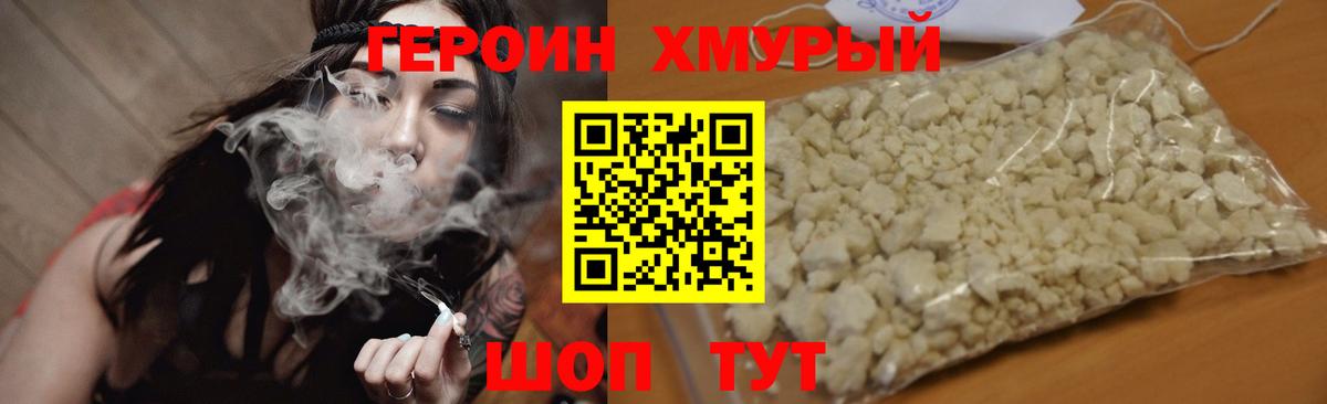 Героин Афган Уфа