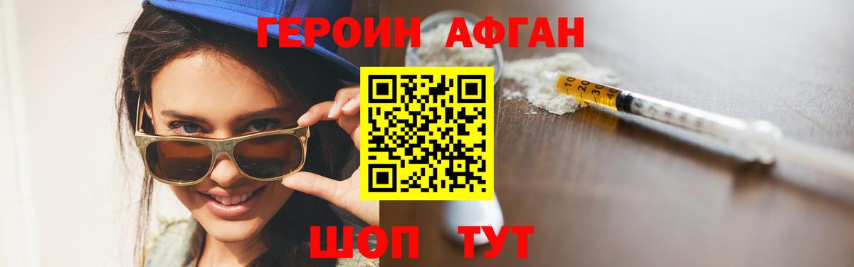 Героин VHQ  ГЕРОИН  Уфа 