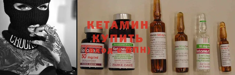 КЕТАМИН ketamine  Уфа 