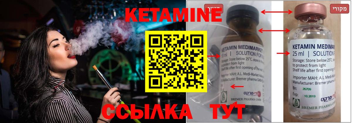 Уфа  ссылка на мегу рабочий сайт  Вход с VPN  Кетамин ketamine 