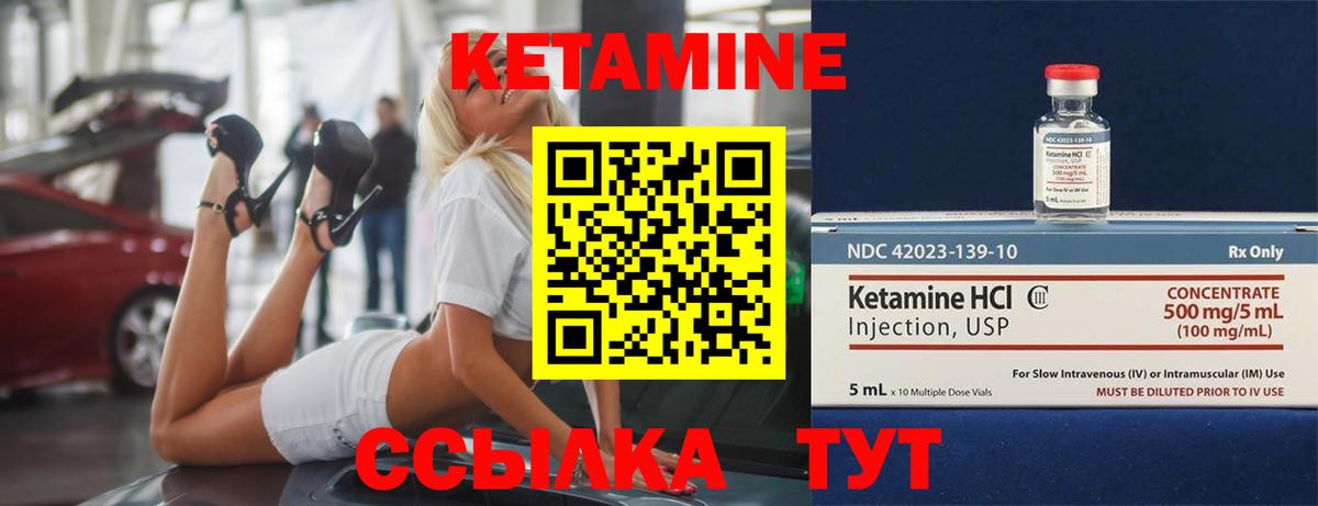 Кетамин VHQ Уфа