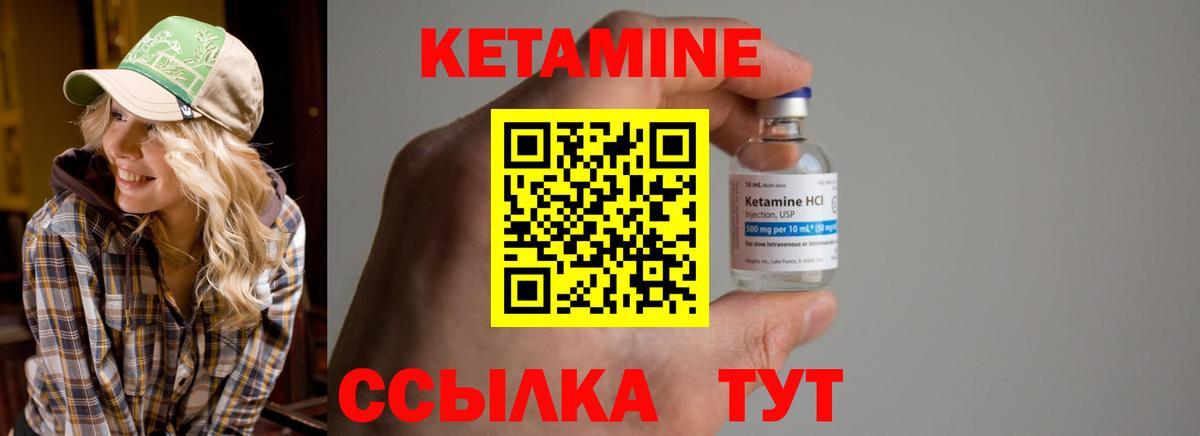 Кетамин ketamine  Уфа  КЕТАМИН VHQ 