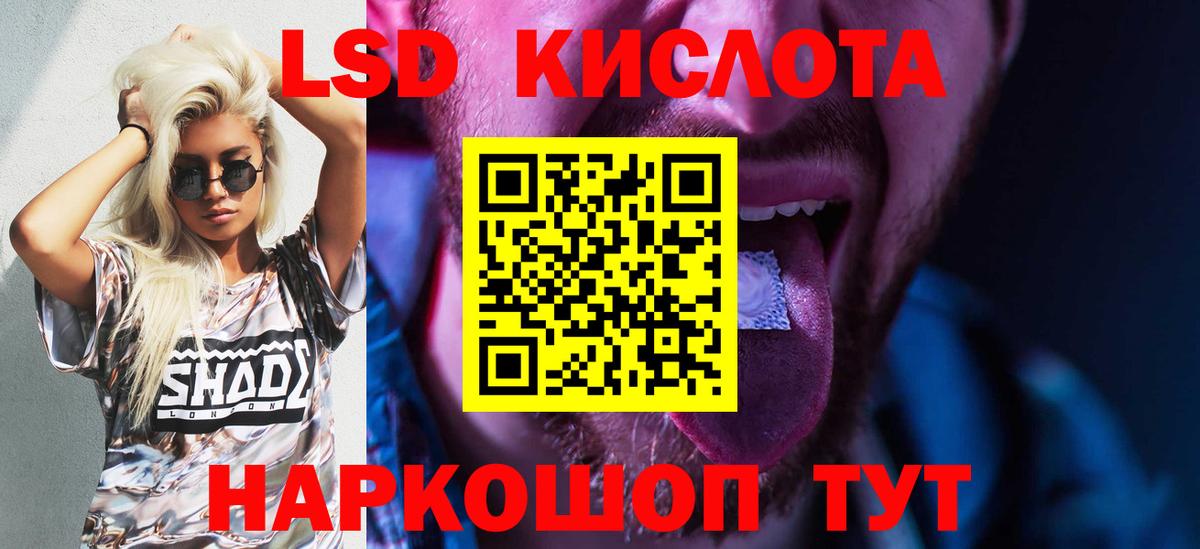 Лсд 25 экстази ecstasy Уфа
