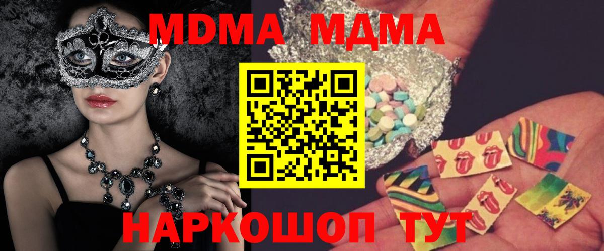 МДМА  МДМА crystal  Вход с VPN  Уфа 