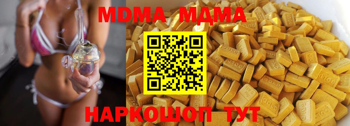 МДМА crystal Уфа