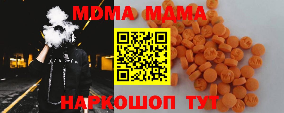 MDMA  МДМА VHQ  Уфа  MDMA молли 