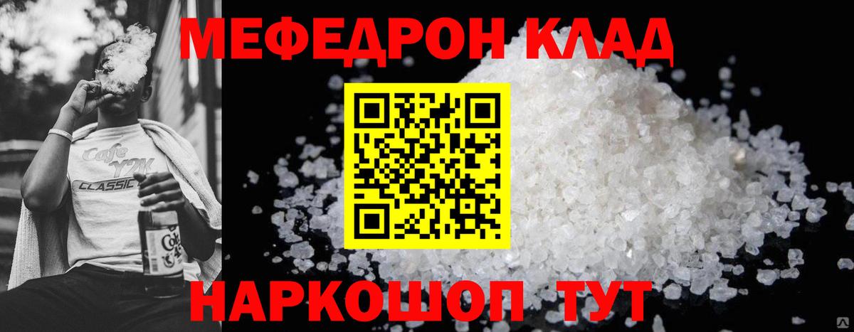 Мефедрон мука Уфа