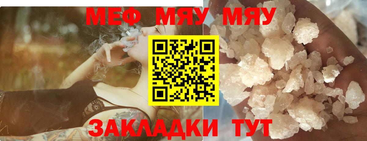 Мефедрон VHQ  блэк спрут ссылки  МЕФ  Мефедрон мяу мяу  Уфа  Вход с VPN 