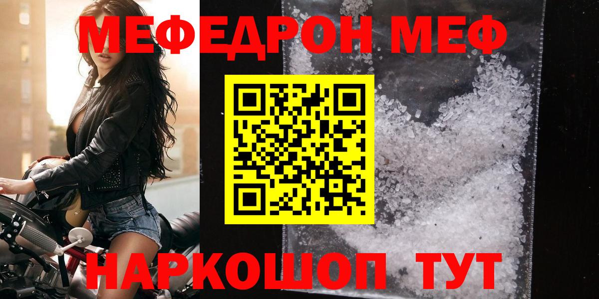 МЕФ  Уфа