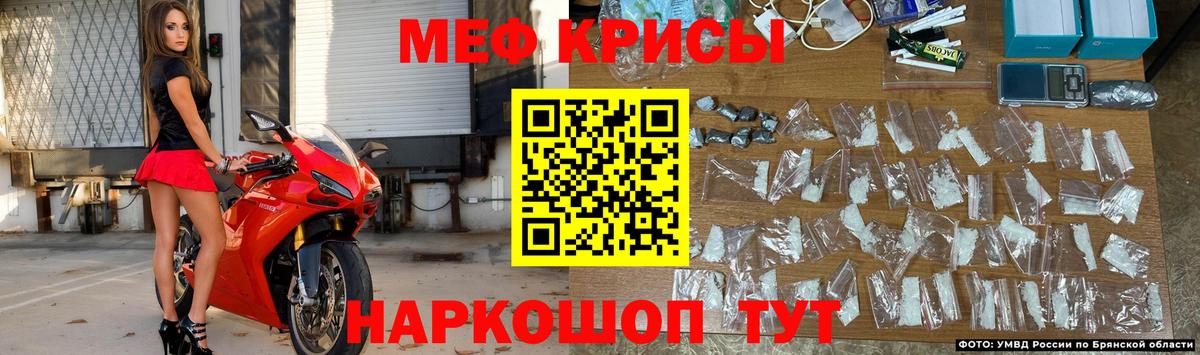 МЯУ-МЯУ  Меф mephedrone  Меф  где найти наркотики  МЯУ-МЯУ VHQ  Уфа 
