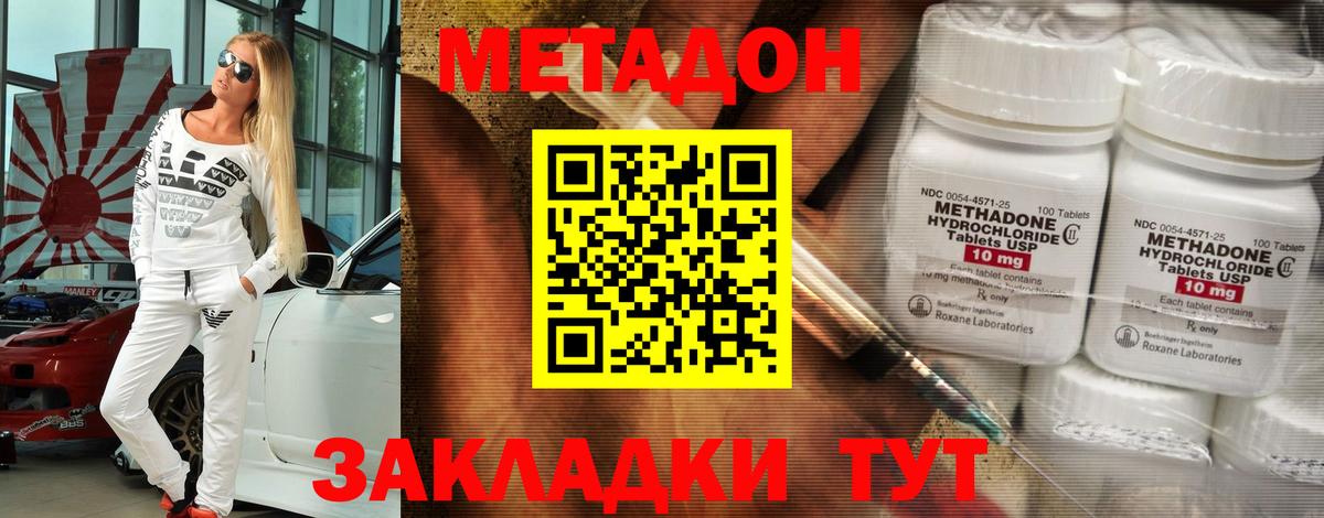 Уфа  мориарти какой сайт  Вход с VPN  МЕТАДОН methadone 
