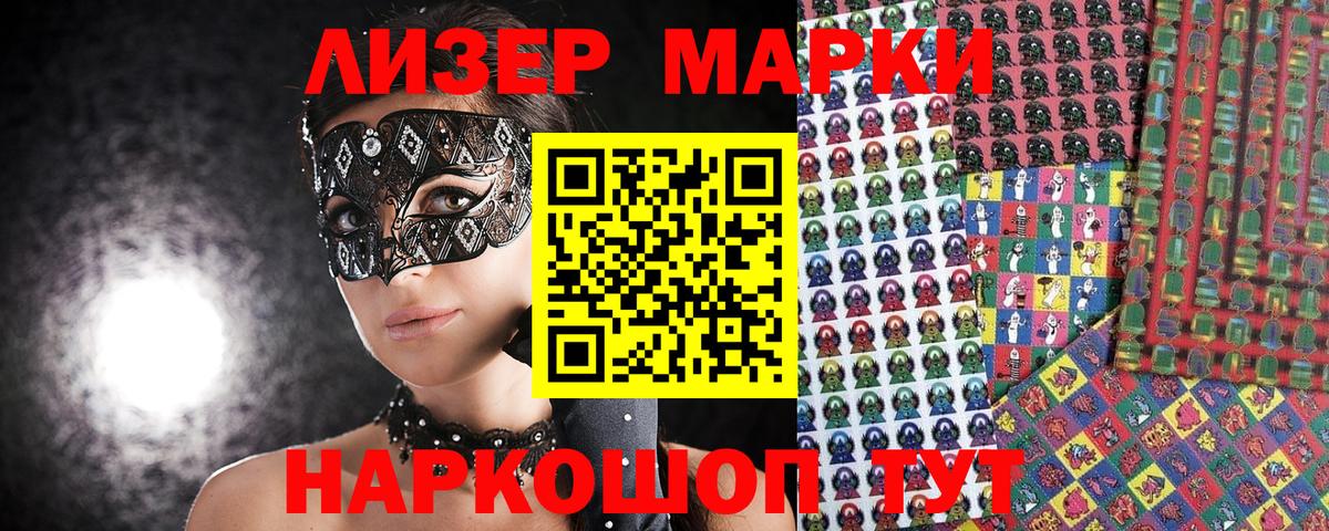 Уфа  где можно купить наркотик  Вход с VPN  Марки NBOMe 1500мкг  Наркотические марки 