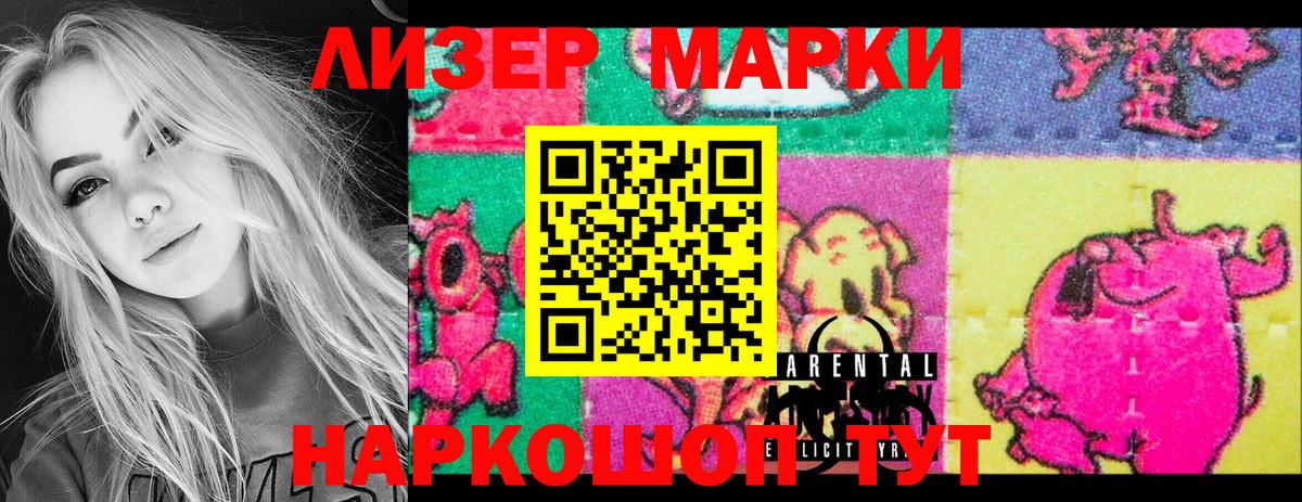 Марки 25I-NBOMe 1500мкг Уфа