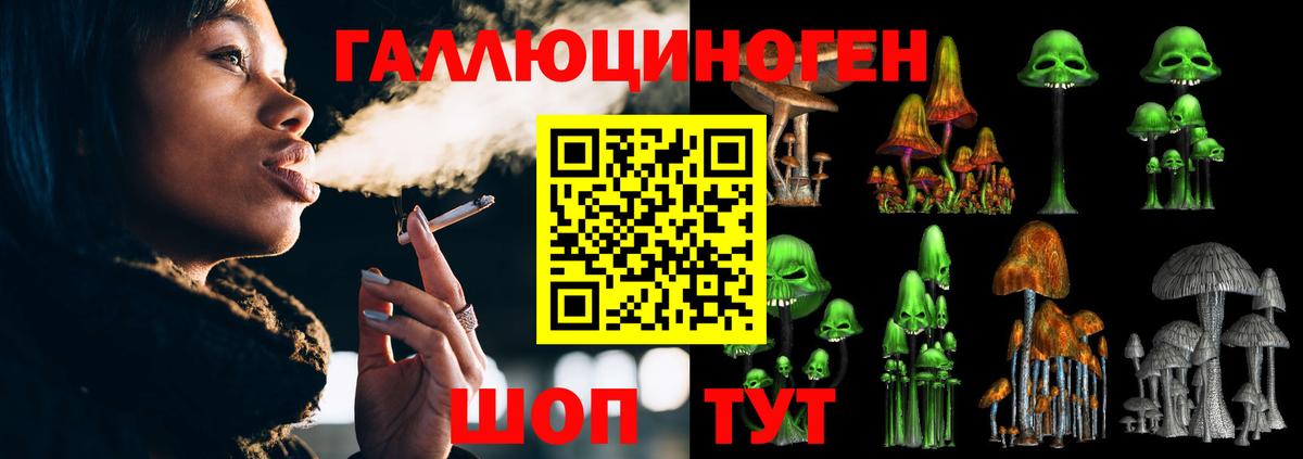 Псилоцибиновые грибы Magic Shrooms  где продают наркотики  Уфа 